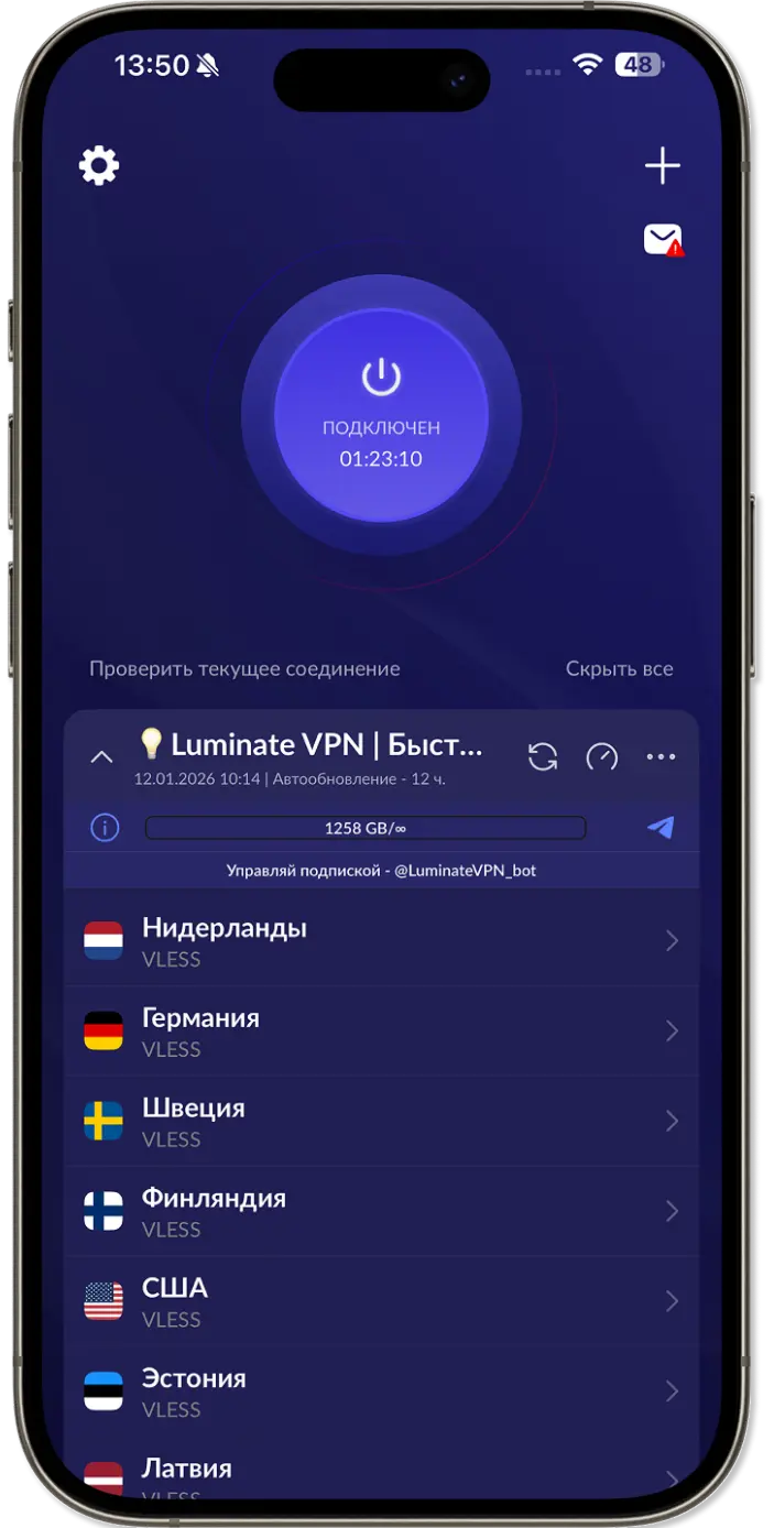 Интерфейс приложения Happ Proxy Utility на iPhone